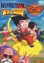 2009_07_23_Dragon Ball - The World’s Greatest Adventure